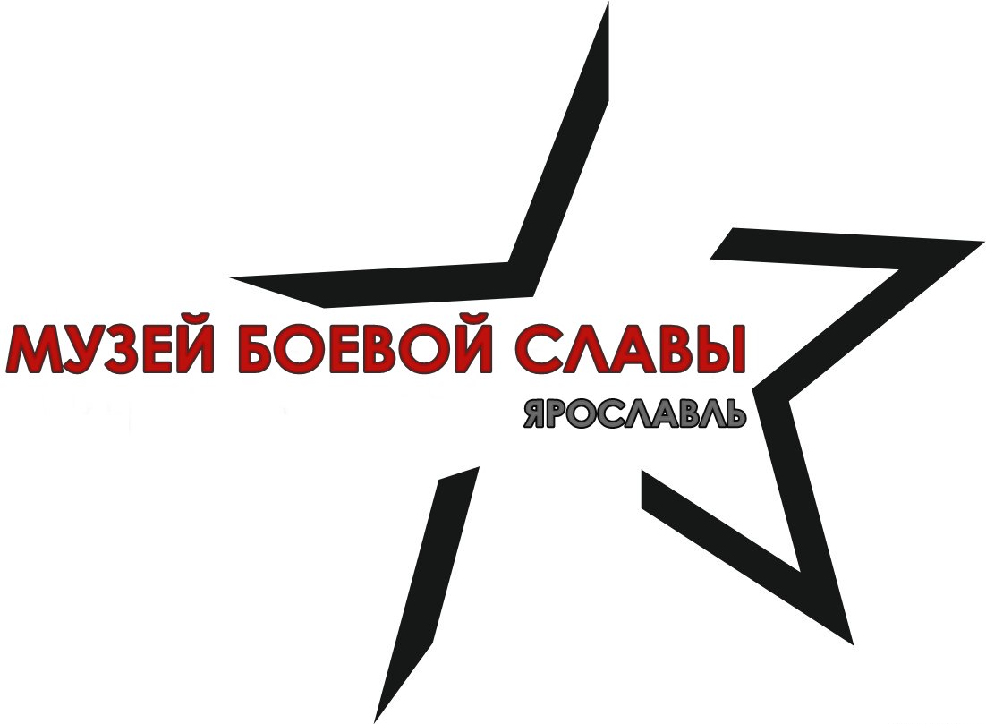 Ярославский музей боевой славы