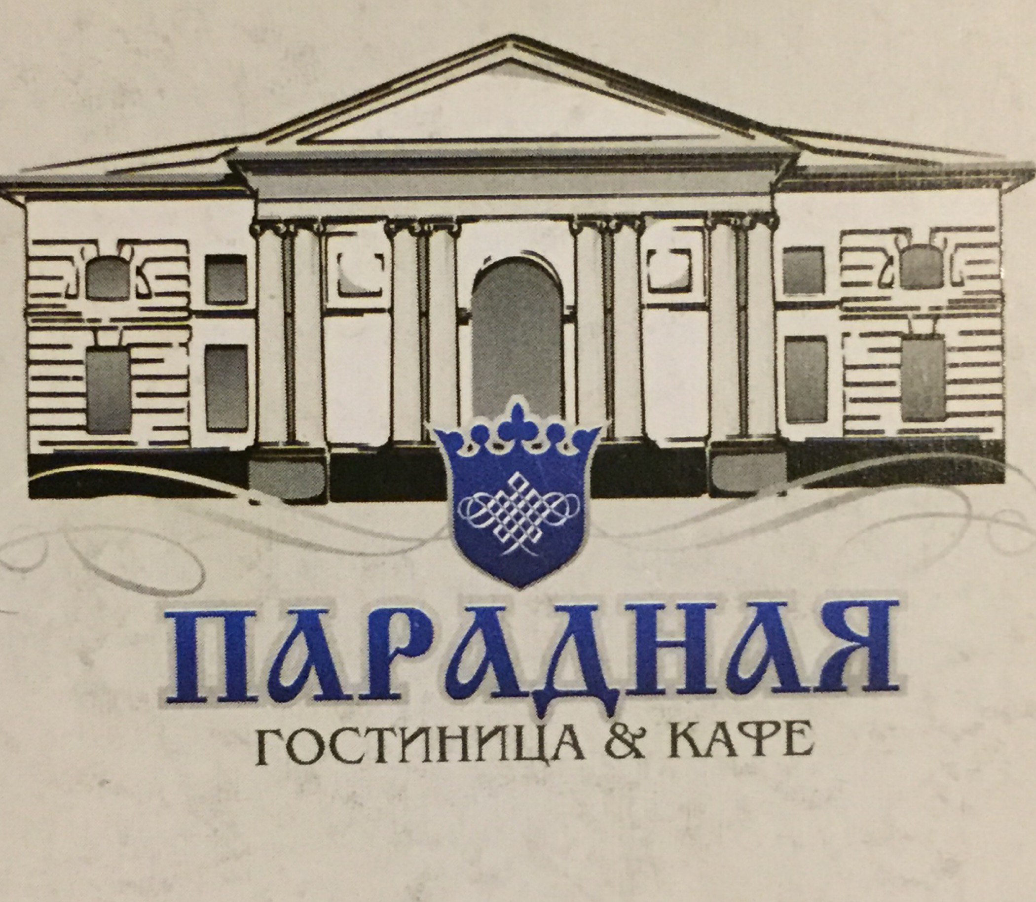 Гостиница «Парадная»