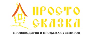 Сувениры "Просто сказка"