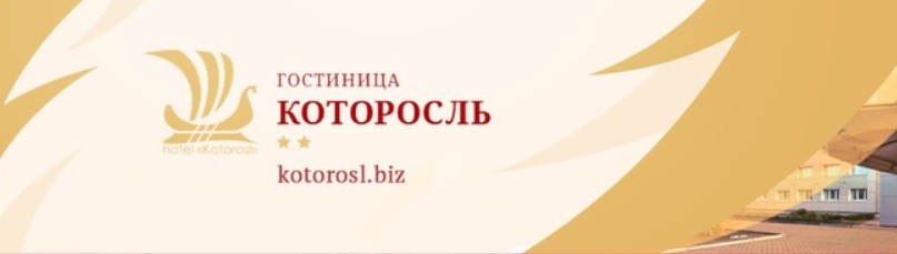 Гостиница «Которосль»