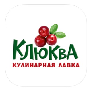 Сеть кафе-кулинарий «КЛЮКВА»