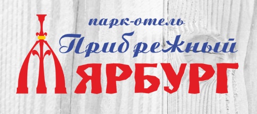 Парк-отель "Прибрежный ЯРБУРГ"