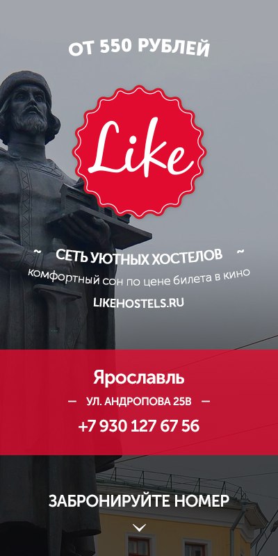 Хостел "Like"