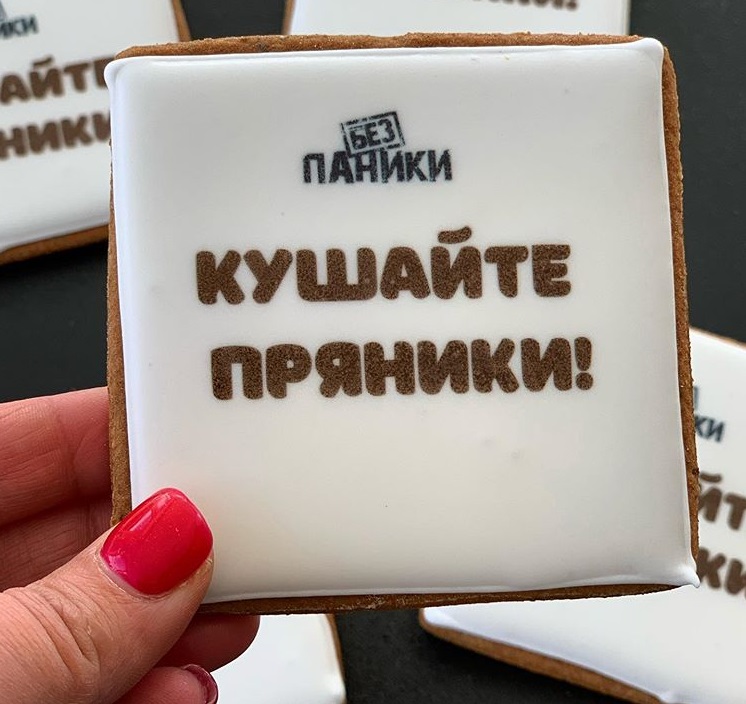 Пекарня Инессы Воробьевой "Пряничный домик"