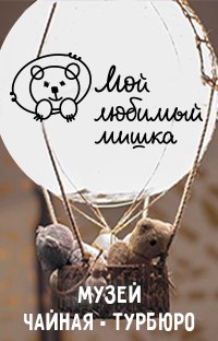 Мой любимый мишка